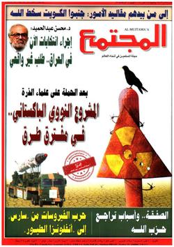 فتاوى المجتمع (1588)